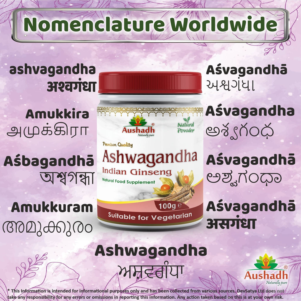 Aushadh Ashwagandha Powder 100 gram - Calm & Balance Support