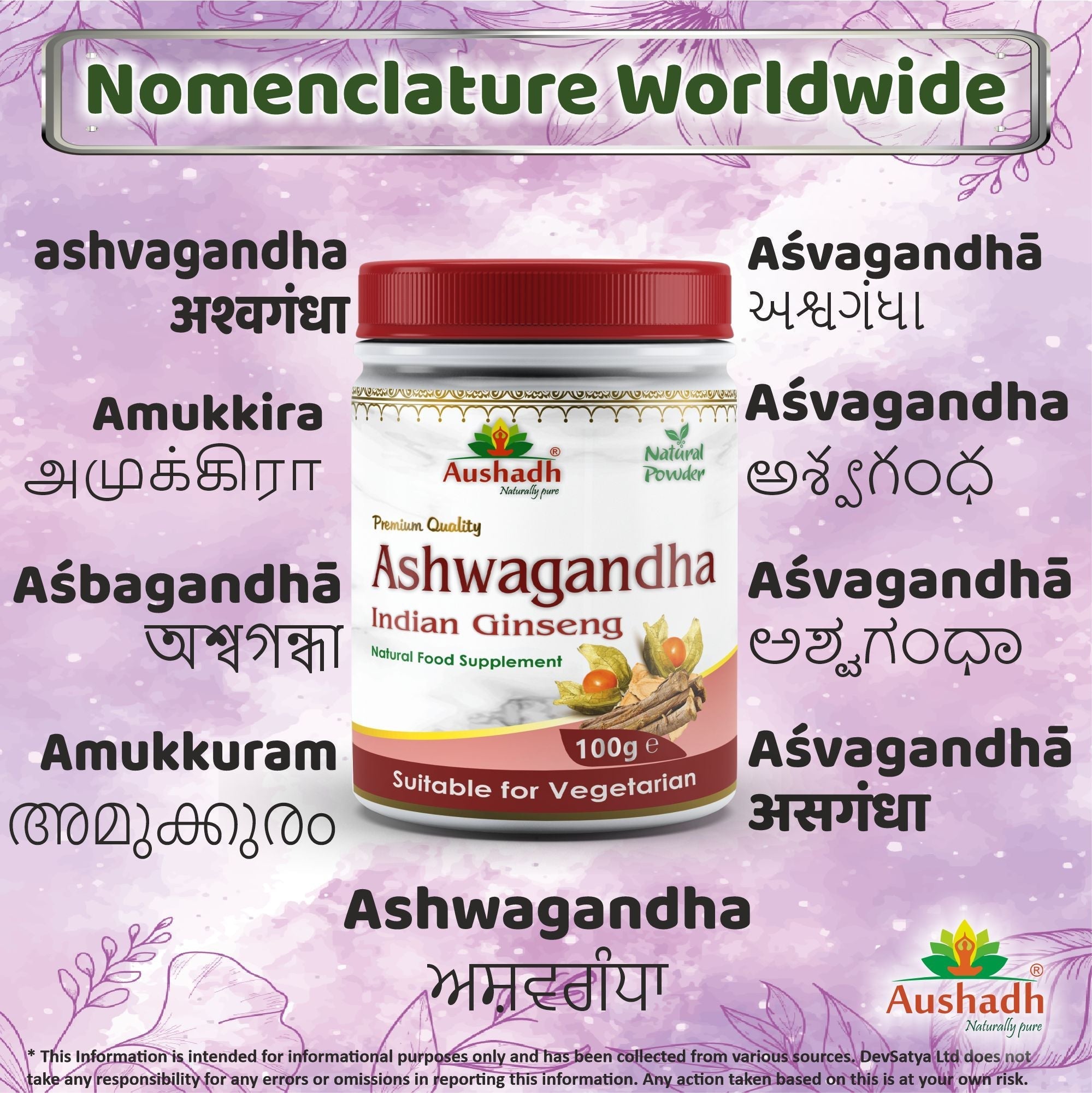Aushadh Ashwagandha Powder 100 gram - Calm & Balance Support