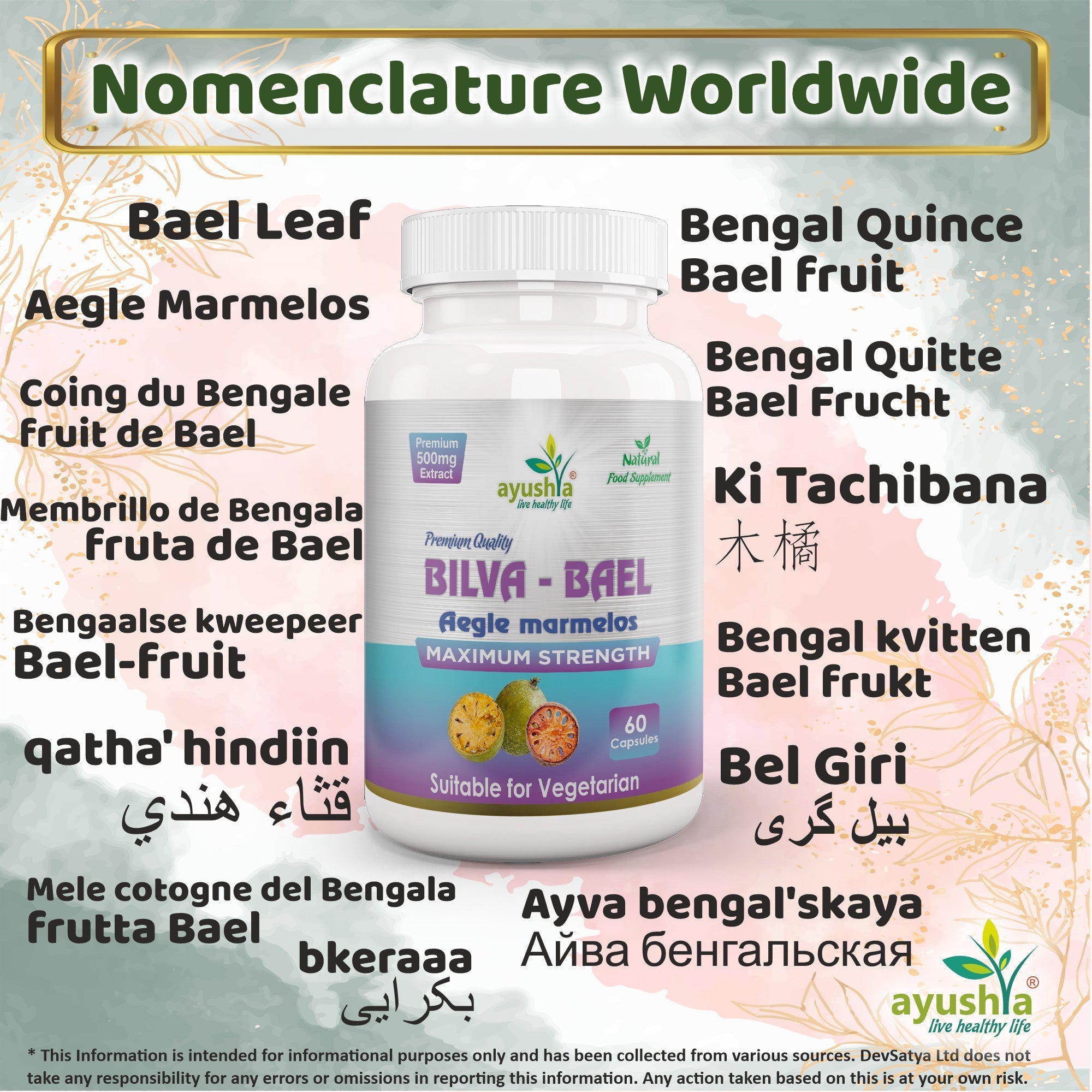 Ayushya Bael Leaf Capsules (Bilva, Wood Apple) Digestive Comfort Support - Vegan, Gluten Free, Non-GMO, 60 Capsules