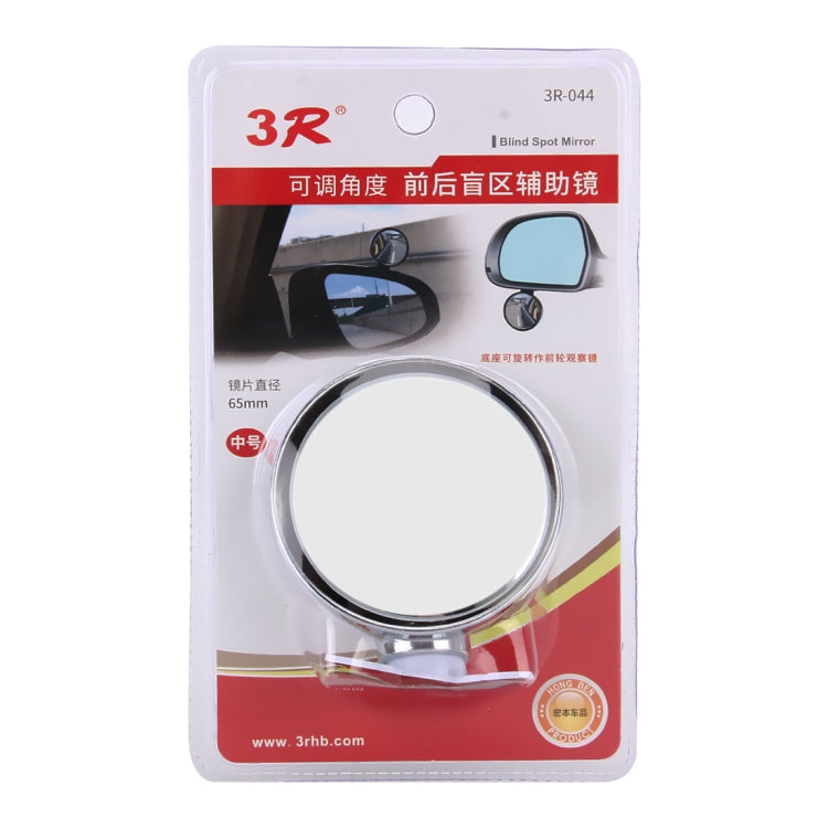 3R-044 Auxiliary Rear View Mirror Car Adjustable Blind Spot Mirror Wide Angle Auxiliary Rear View Side Mirror, 3R-044 (Black), 3R-044 (Silver), 3R-044 (White)