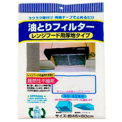 45 x 60cm Kitchen Exhaust Fan Air Filter Oil Smoke Dust Filter with Magic Tape, Dust Filter