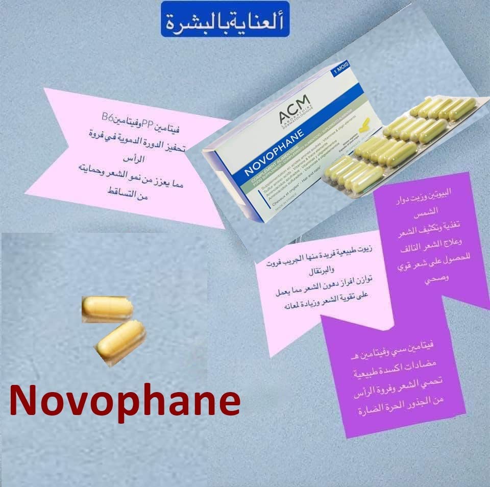 ACM Novophane Caps – Anti Hair Loss, Hair & Nail Support (60 capsules)
