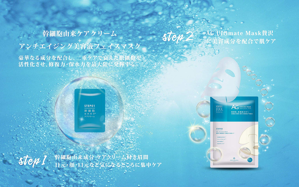 COCOCHI AG Growing Essence Cream Mask – 2-Step Hydrating Sheet Mask for Dry, Sensitive Skin