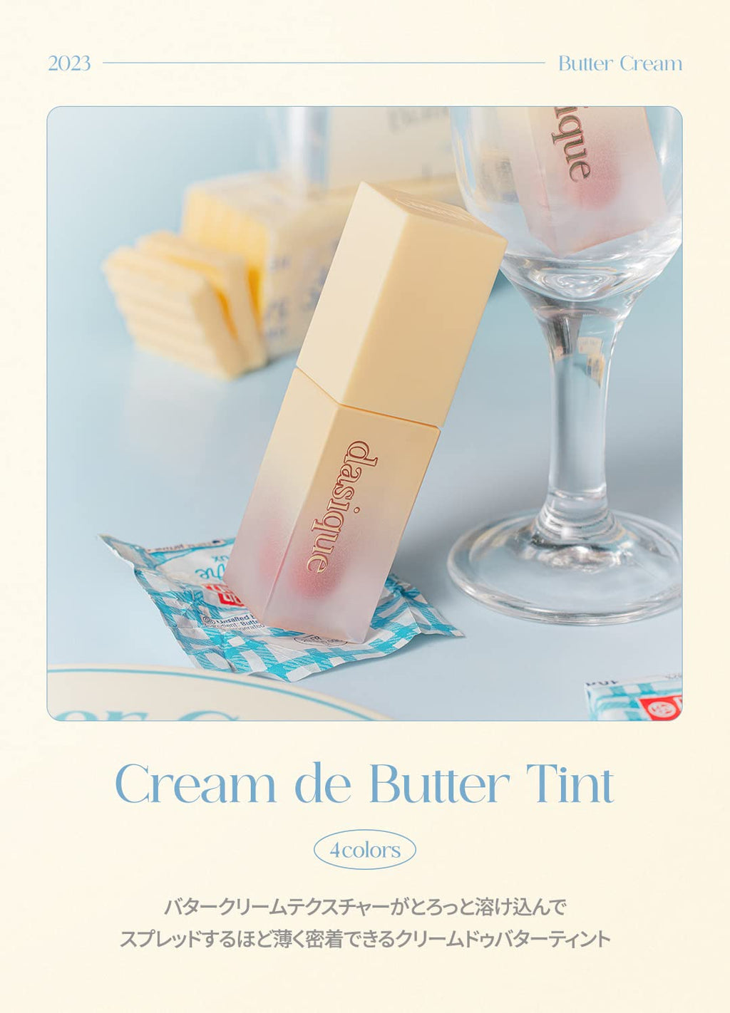 dasique Cream de butter Tint #02 Salted Butter — Vegan Creamy Matte Lip Tint