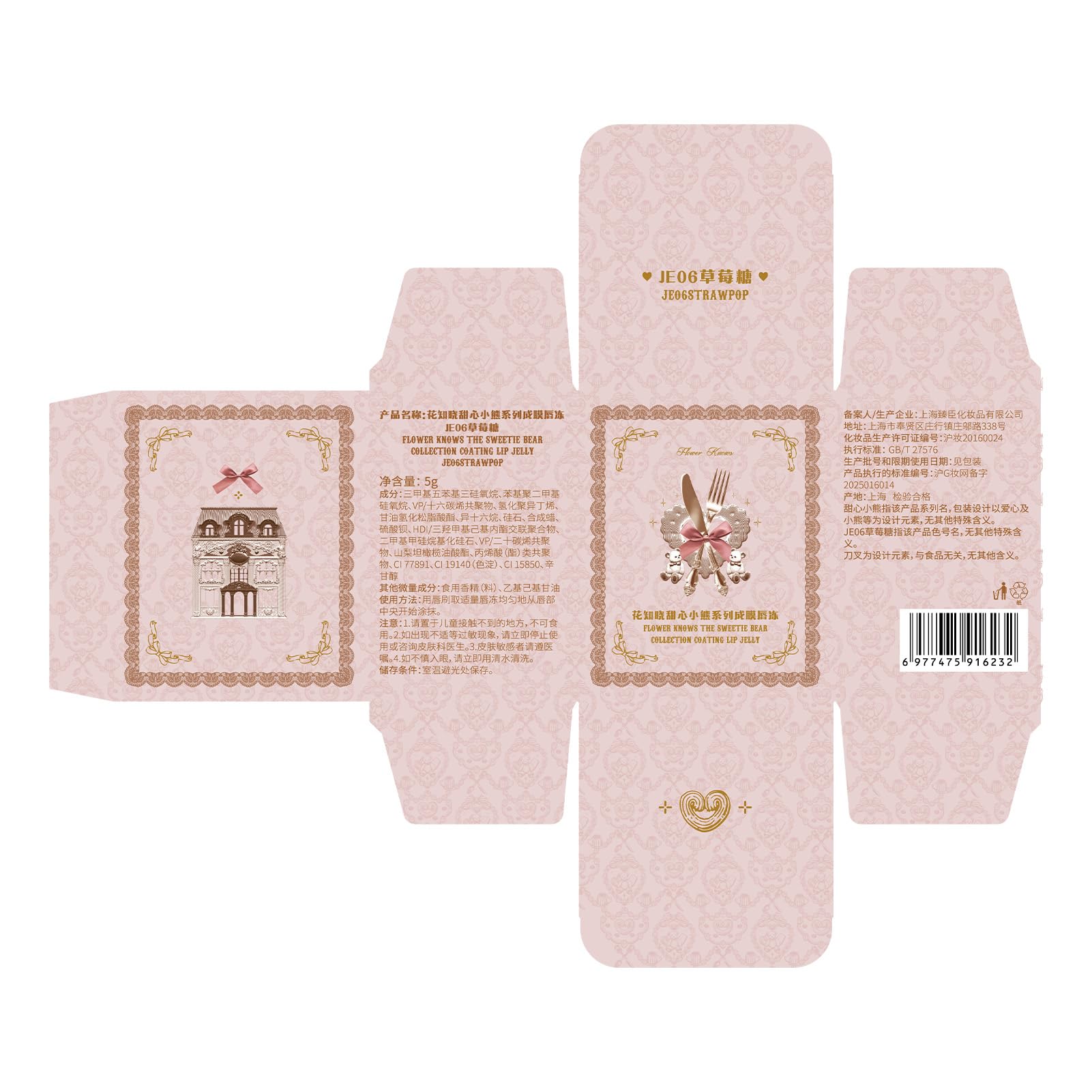 Flower Knows The Sweetie Bear Coating Lip Jelly Strawpop – Plush Pink Lip Gloss