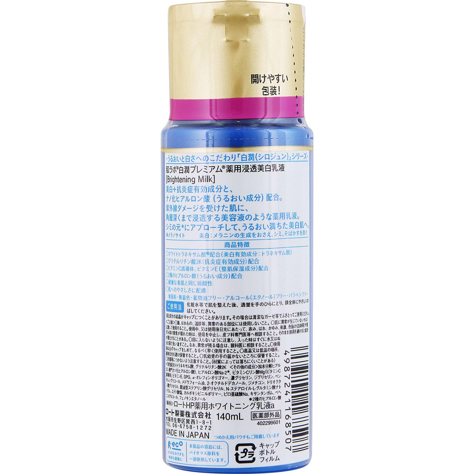 Hada Labo Shirojyun Premium Brightening Emulsion 2-Pack – Hydration & Radiance
