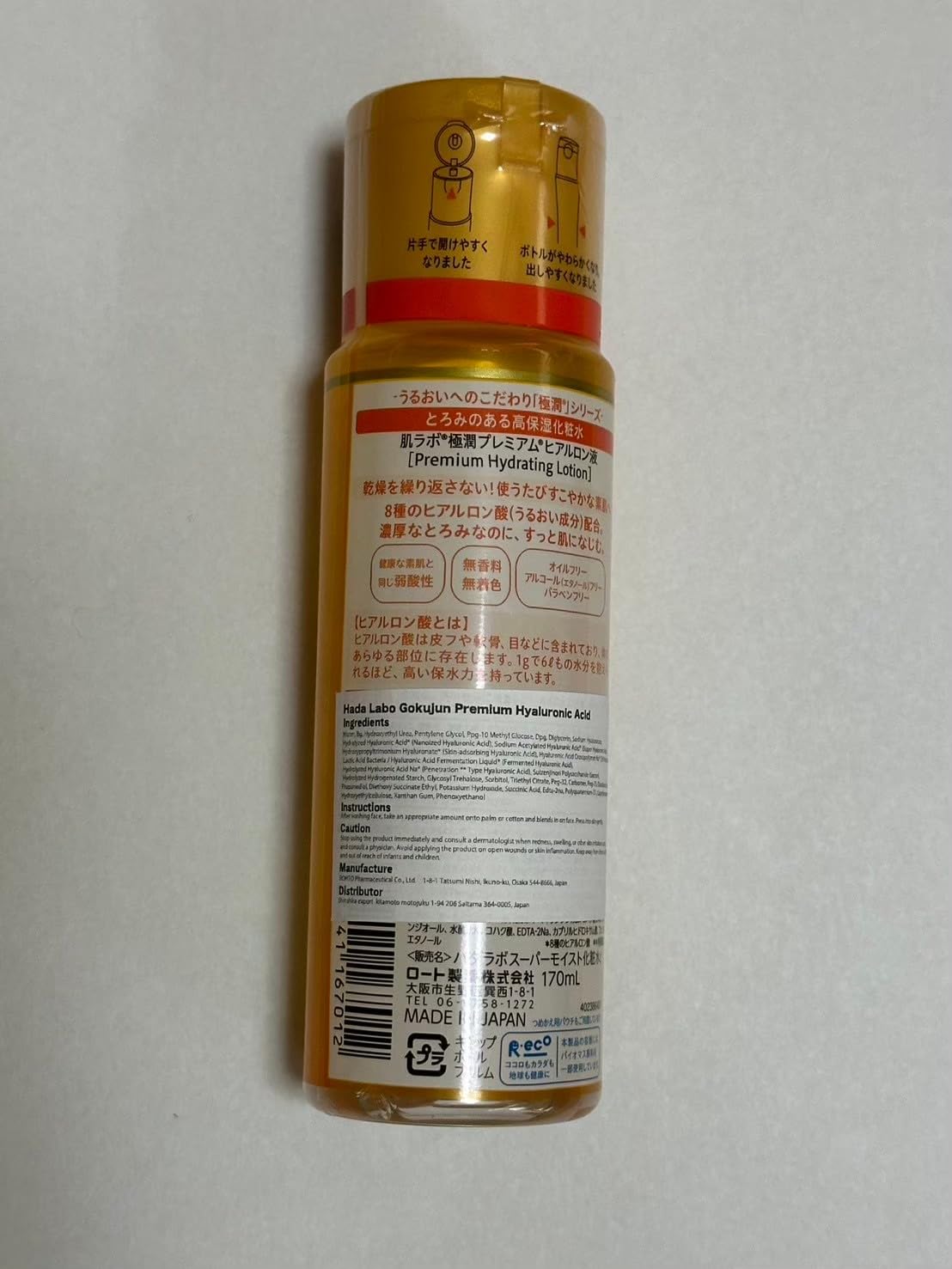Hadarabo Rohto Hadalabo Gokujyun Premium Hyaluronic Lotion & Milk Set