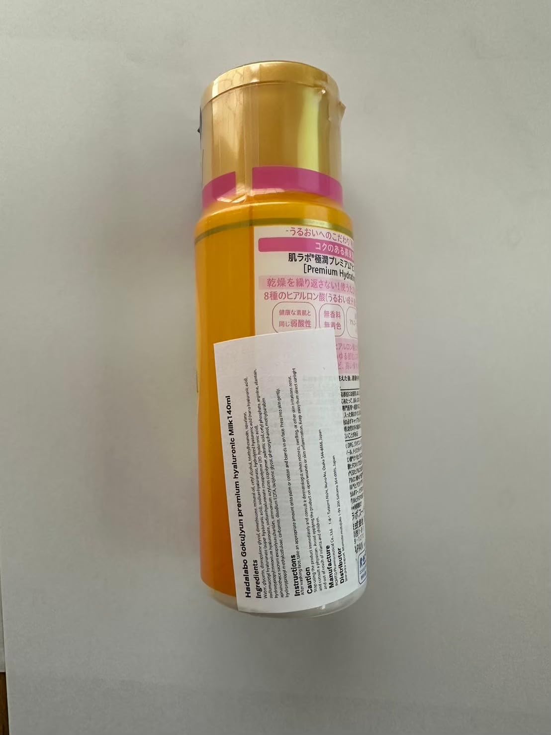 Hadarabo Rohto Hadalabo Gokujyun Premium Hyaluronic Lotion & Milk Set