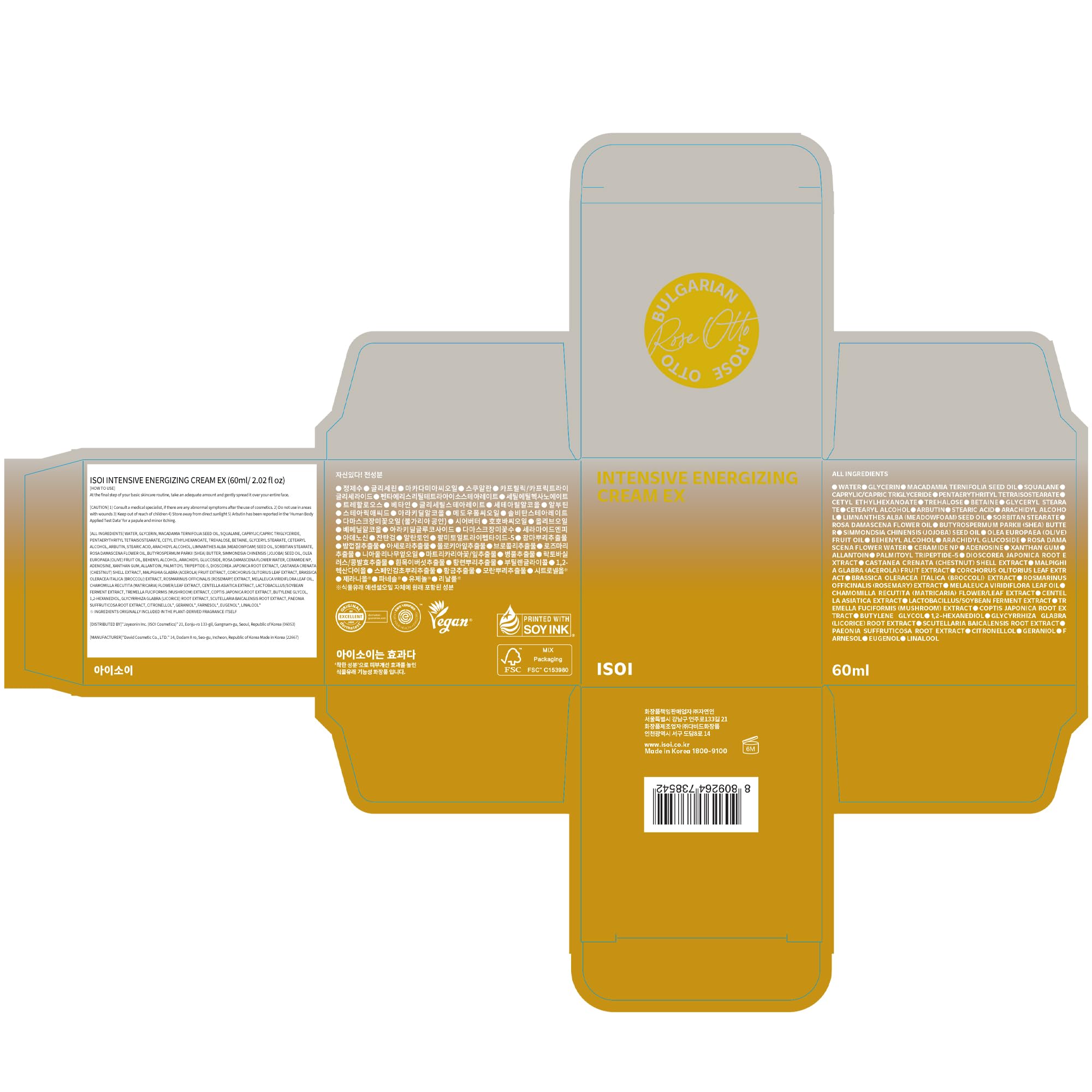 ISOI Intensive Energizing Cream EX – Deep Moisturizing Face & Neck Firming Cream