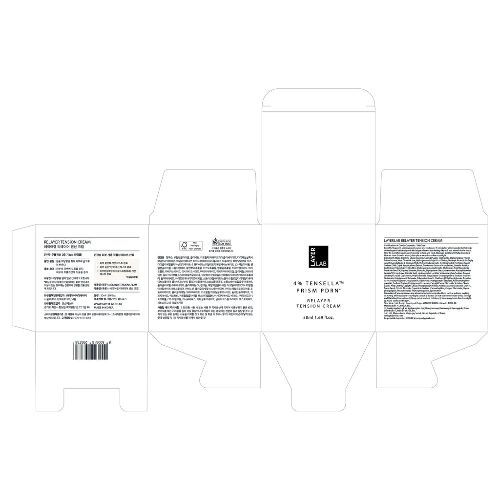 LAYERLAB Relayer Firming Cream – Korean Night Cream with PDRN for Hydration & Elasticity, 1.69 oz