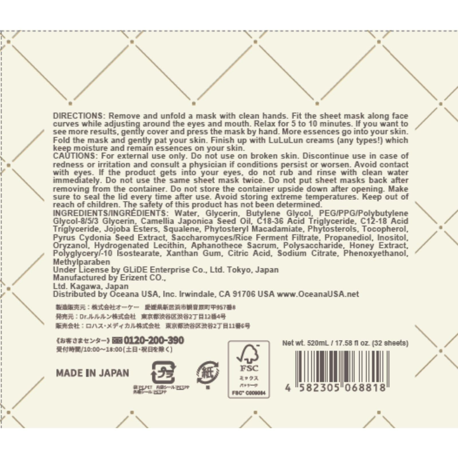 Lululun 32EA Anti Aging Face Mask Sheet – Organic Green Tea & Shiso