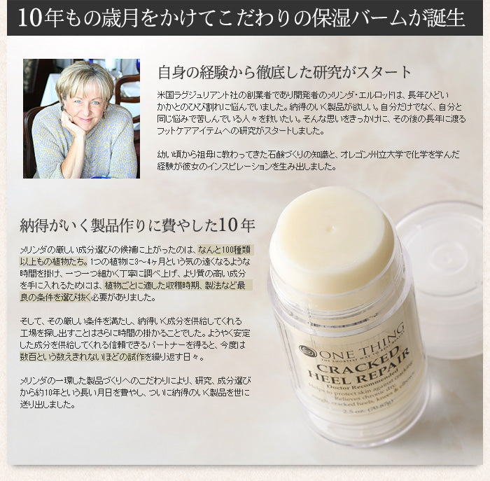 Luxuriant Cracked Heel Repair – The ORIGINAL Twin Pack (2x2.5oz) Dry Heel Cream