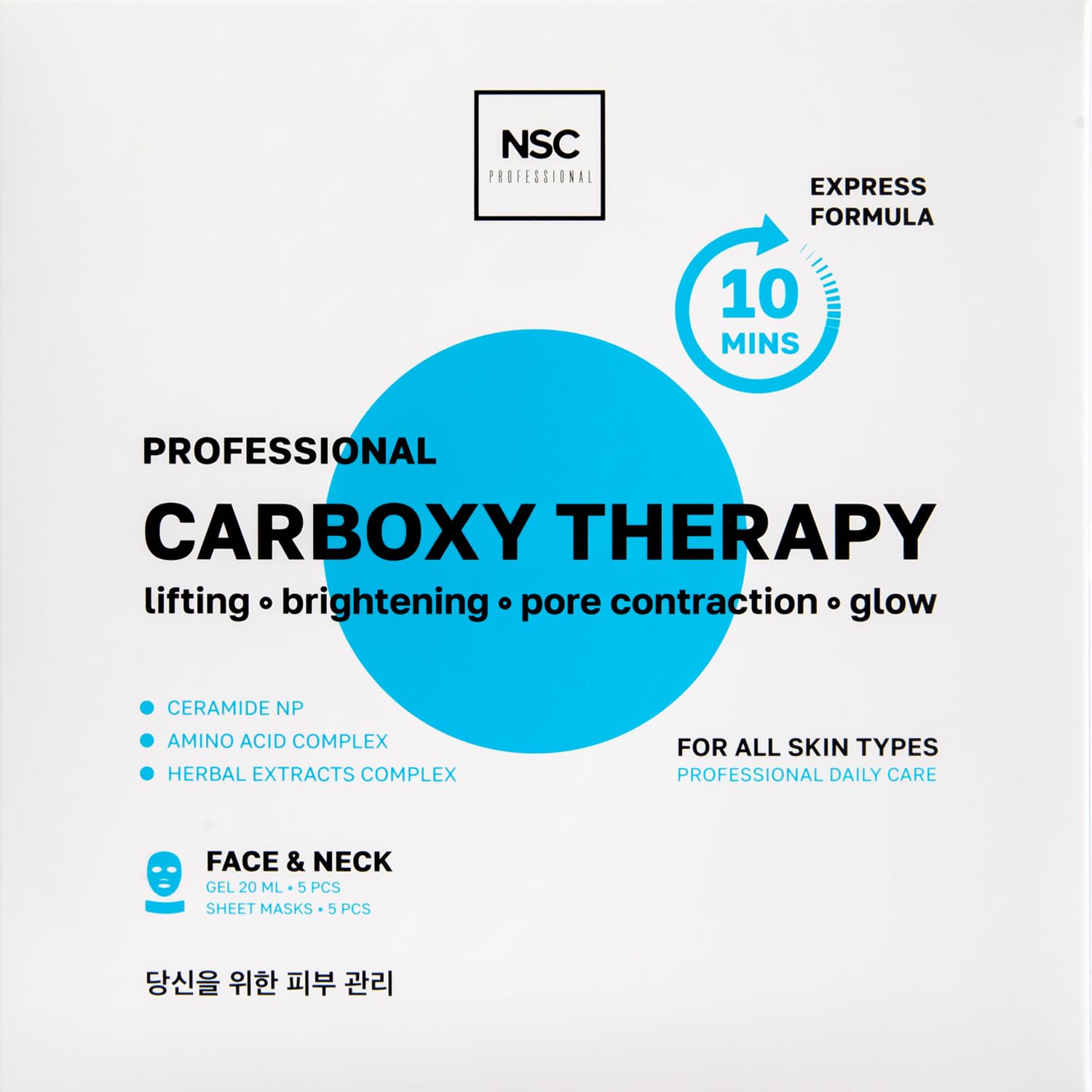 NSC Name Skin Care Carboxy CO2 Therapy Masks Set of 5 – Hydrating Oxygen Treatment for Face & Neck