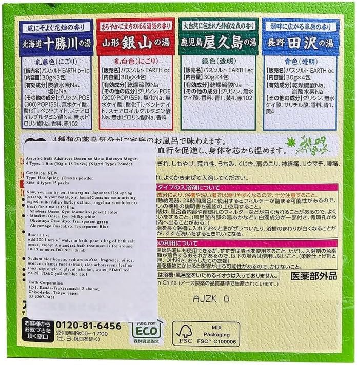 Generic Onsen Hot Spring Bath Salt 45-Pack Assortment – YAKUSEN, ROTENYU & ONSENKYO