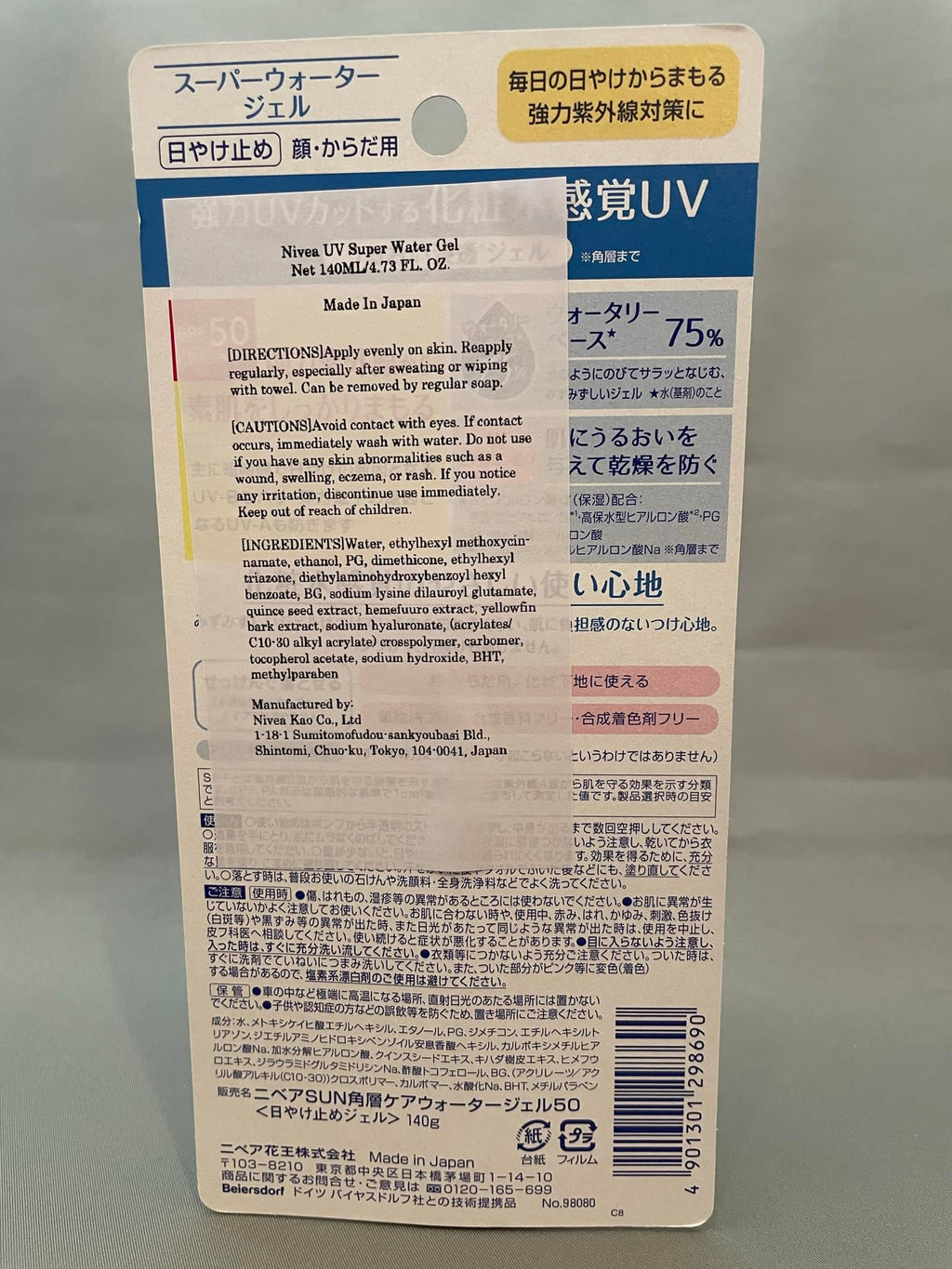 SOFIA BY ODE | NIVEA Sun Protect Super Water Gel SPF 50 PA+++ 140g Squeeze Bottle