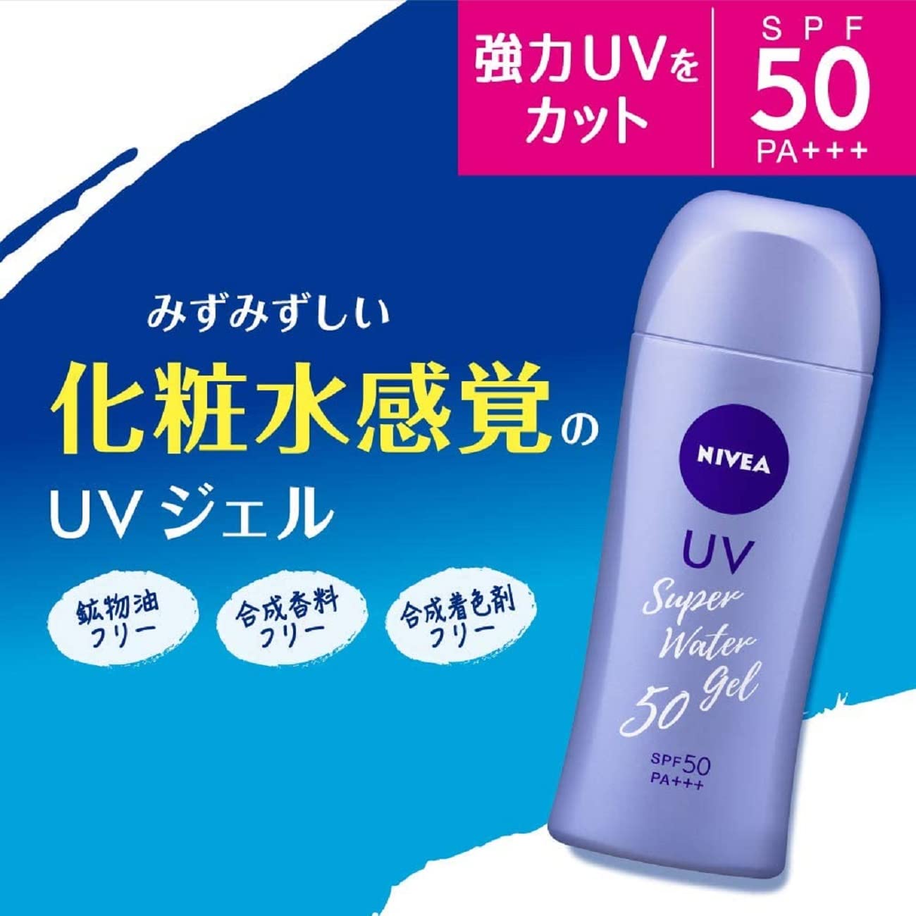 SOFIA BY ODE | NIVEA Sun Protect Super Water Gel SPF 50 PA+++ 140g Squeeze Bottle