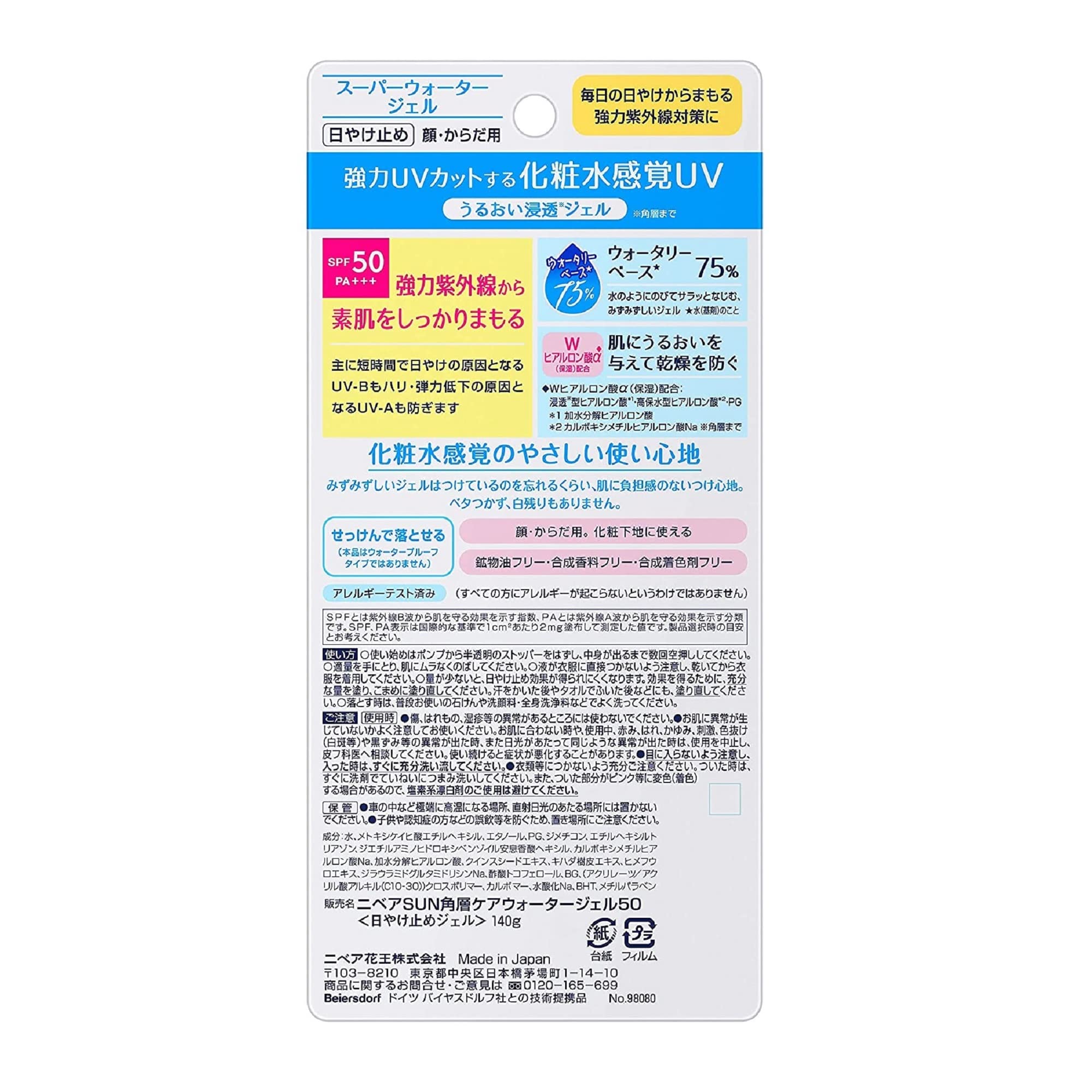 SOFIA BY ODE | NIVEA Sun Protect Super Water Gel SPF 50 PA+++ 140g Squeeze Bottle
