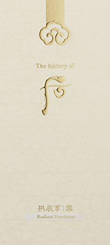 The History of Whoo Gongjinhyang Seol Radiant White Emulsion | Brightening, Deeply Hydrating Moisturizer for Lasting Radiance