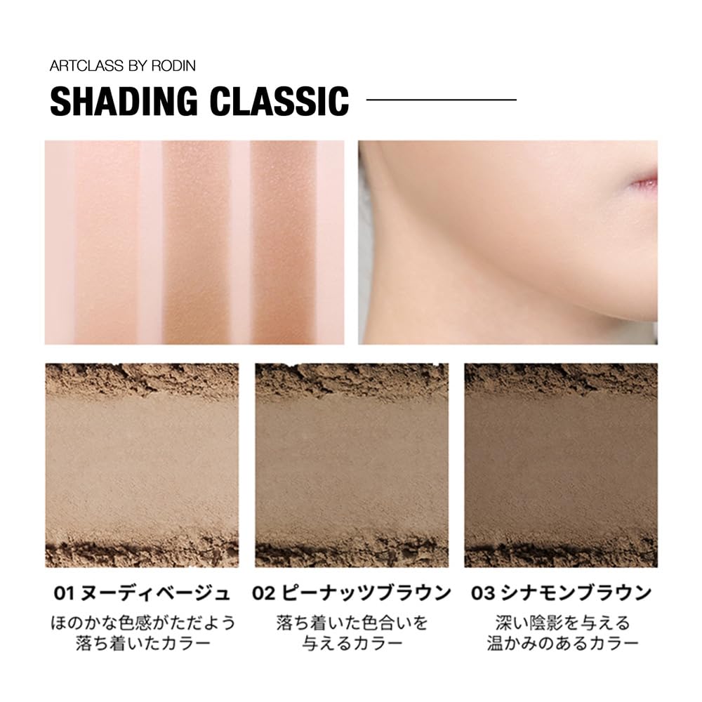 [Too Cool For School] ArtClass by Rodin Shading – Korean Contour Palette (Warm Tone) | 3-Shade Bronzer