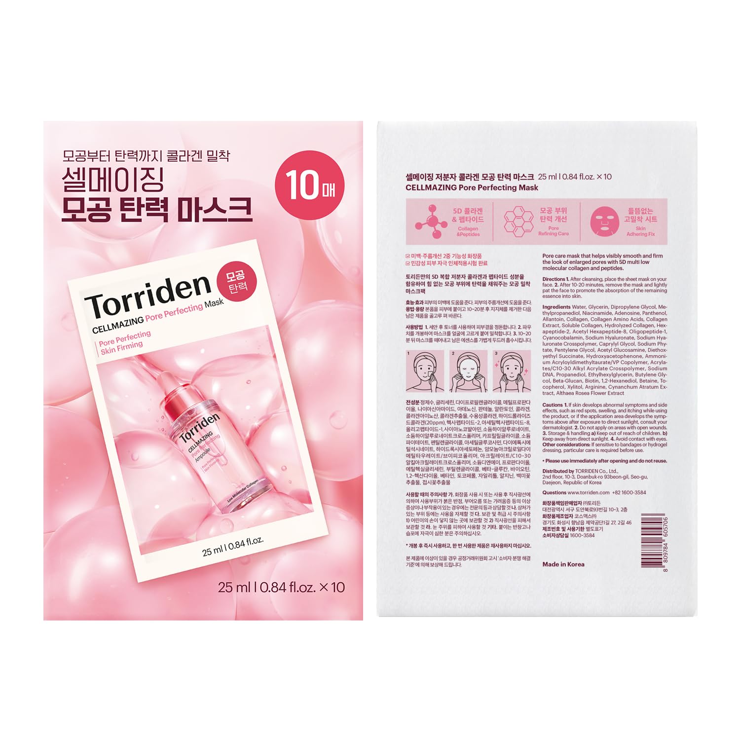 Torriden CELLMAZING Pore Perfecting Mask – 10 Sheets | 5D Collagen & Elasticity