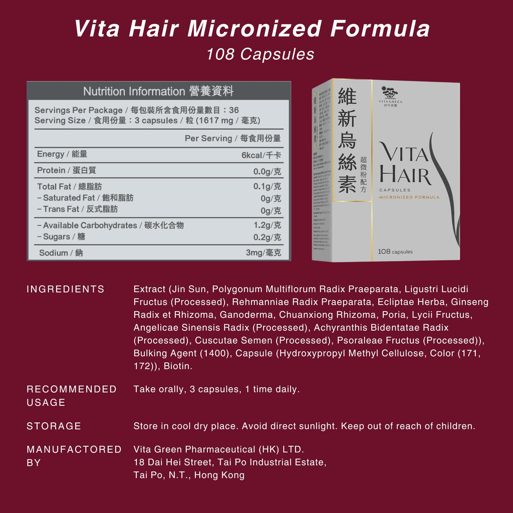 Vita Hair Micronized Formula – Natural Growth & Hair Loss Support | Vita Green – 300 Capsules